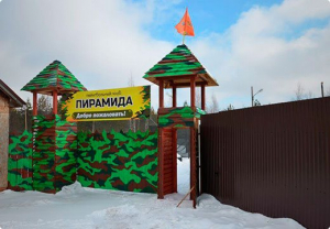 пейнтбол в ижевске